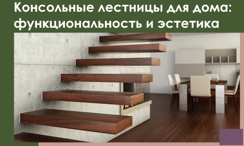 Консольные лестницы для дома в Боре: сочетание функциональности и эстетики